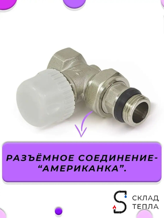 Вентиль термостатический прямой 3/4" Zeissler. Вид 5.