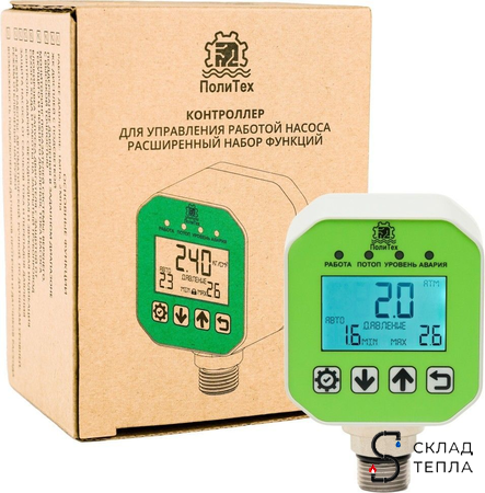 Реле давления электронное ПолиТех расширенное (10 бар, 1/2" НР, без кабеля). Вид 3.