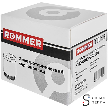 Сервопривод для теплого пола Rommer нормально открытый (230в). Вид 9.