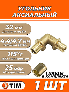 Отвод 90° TIM - 32 (комплект с гильзами, 1шт)