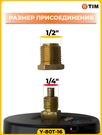 Термо-Манометр TIM Y-80T аксиальный (D-80 мм, 0-16 бар). Вид 3.