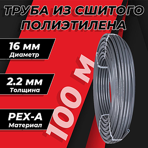 Труба из сшитого полиэтилена Royal Thermo - 16x2,2 (PE-Xa, бухта 100 м, цвет серый)
