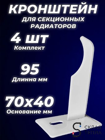 Кронштейн угловой универсальный Ogint - 95 мм (4 шт.). Вид 1.