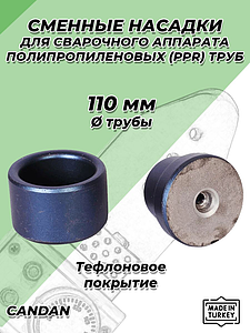 Насадка для паяльника CANDAN - 110мм