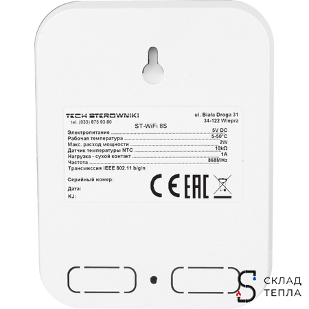 STOUT Интернет регулятор температуры ST-WIFI 8S. Вид 2.
