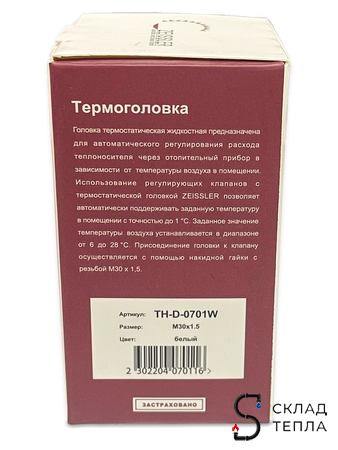 Головка термостатическая жидкостная Zeissler (M30 х 1,5) 0701. Вид 11.