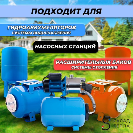  Мембрана для гидроаккумулятора Euromax 50-60-80 (80/110/560мм, универсальная). Вид 5.