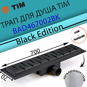 Трап-лоток из нержавеющей стали TIM 70х700 (черный матовый)