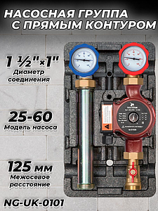 Насосная группа Zeissler с прямым контуром 1' (с насосом TIM 25-60)