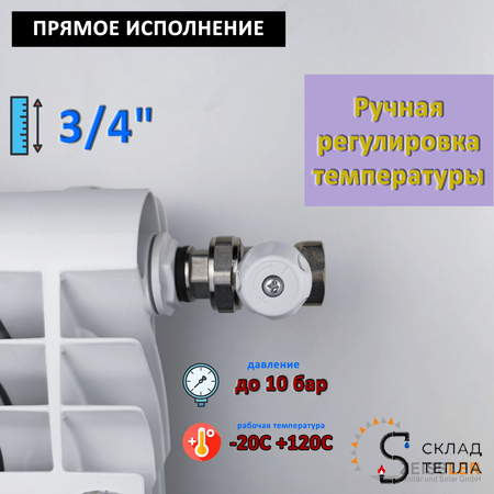 Вентиль ручной регулировки прямой 3/4" Zeissler для быстрого монтажа . Вид 2.