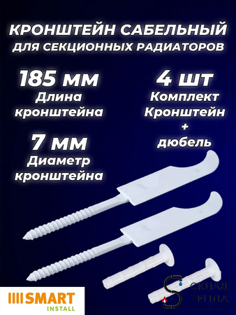 Анкерный кронштейн сабельного типа Ogint- 4 шт.. Вид 1.